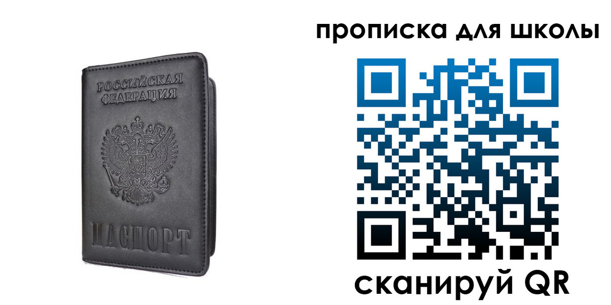 прописка поиск в Ростове-на-Дону